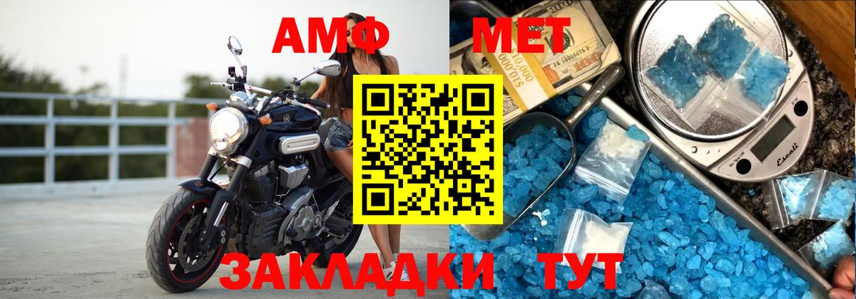 АМФЕТАМИН VHQ Вязники