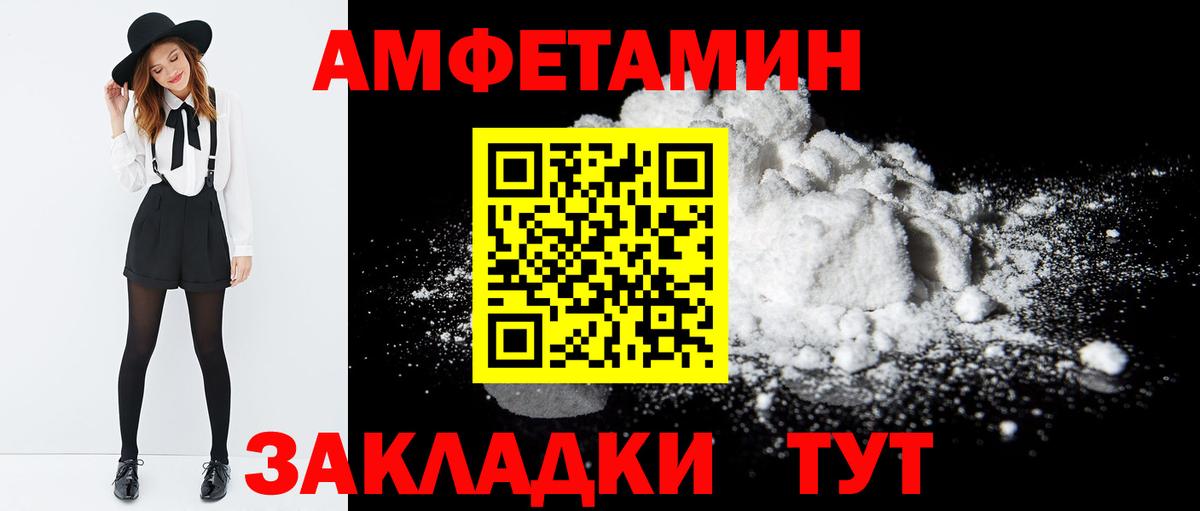 Вязники  Амфетамин VHQ  АМФ  Вход с VPN 