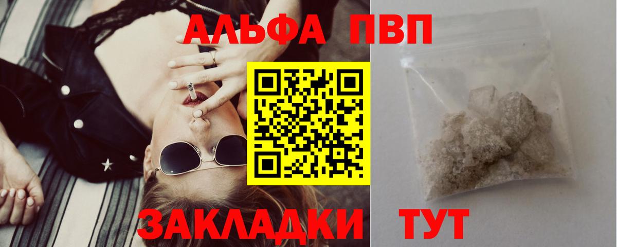Alpha-PVP СК  Вход с VPN  A PVP кристаллы  Вязники 