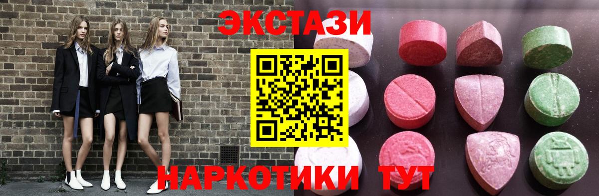 Экстази  Вход с VPN  Экстази Philipp Plein  Вязники  Ecstasy ешки 
