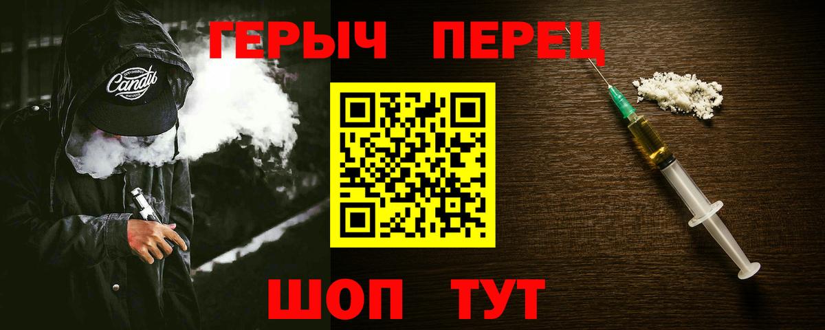 Героин хмурый Вязники
