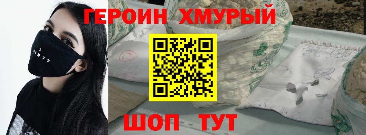 ГЕРОИН белый  Вход с VPN  Вязники 