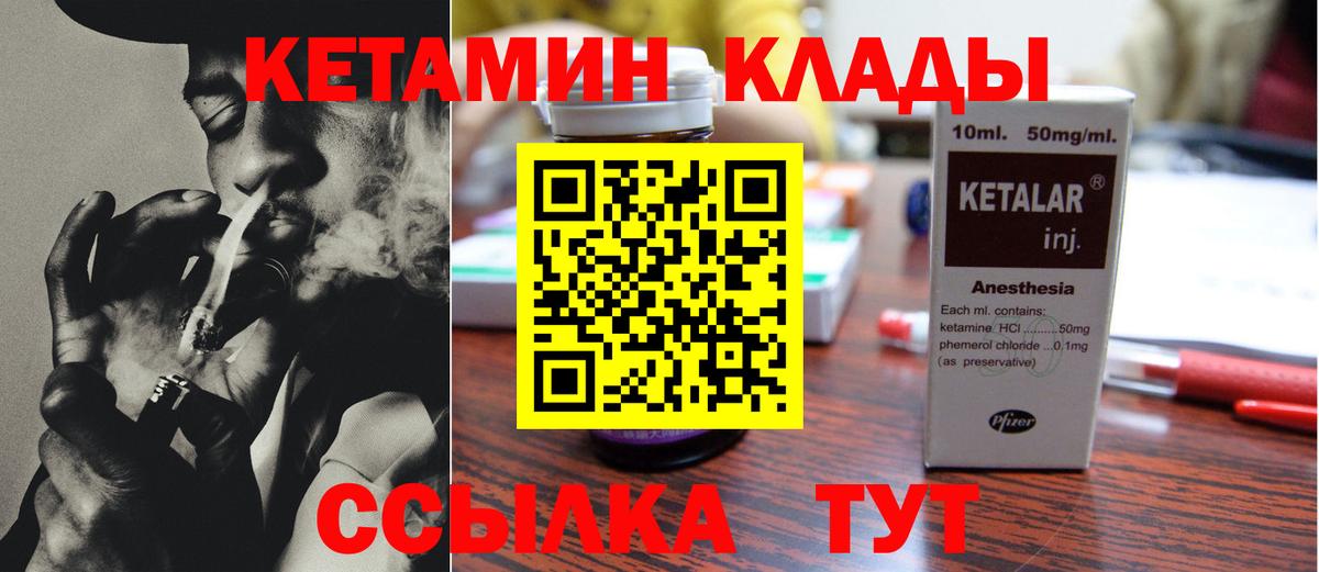 Вязники  КЕТАМИН VHQ  КЕТАМИН ketamine  Вход с VPN 