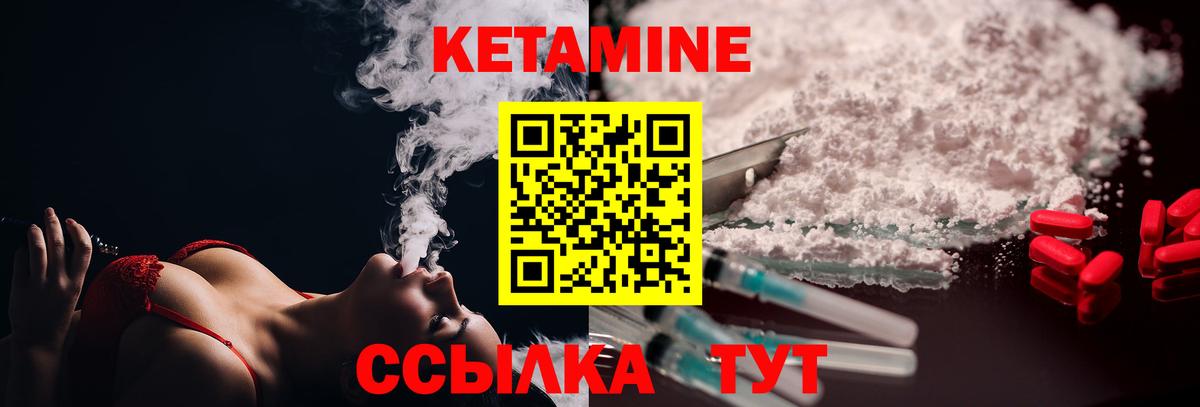 Кетамин ketamine Вязники