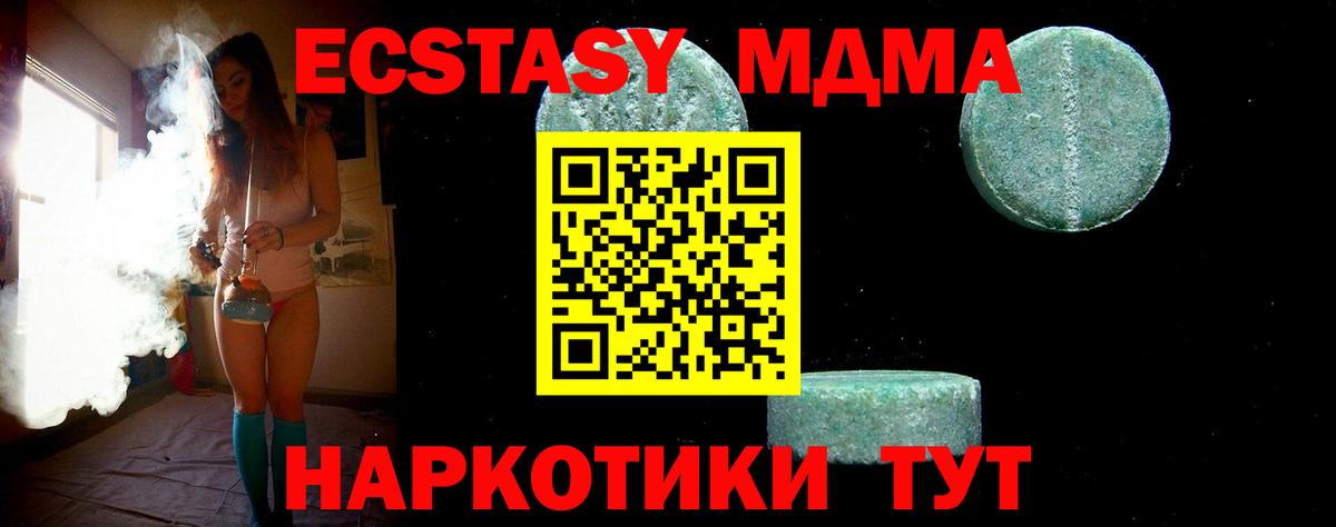 MDMA кристаллы  MDMA  Вязники  Вход с VPN  MDMA молли 