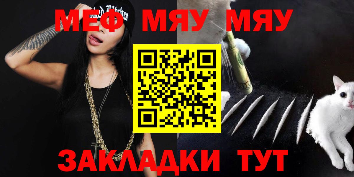 Меф кристаллы Вязники