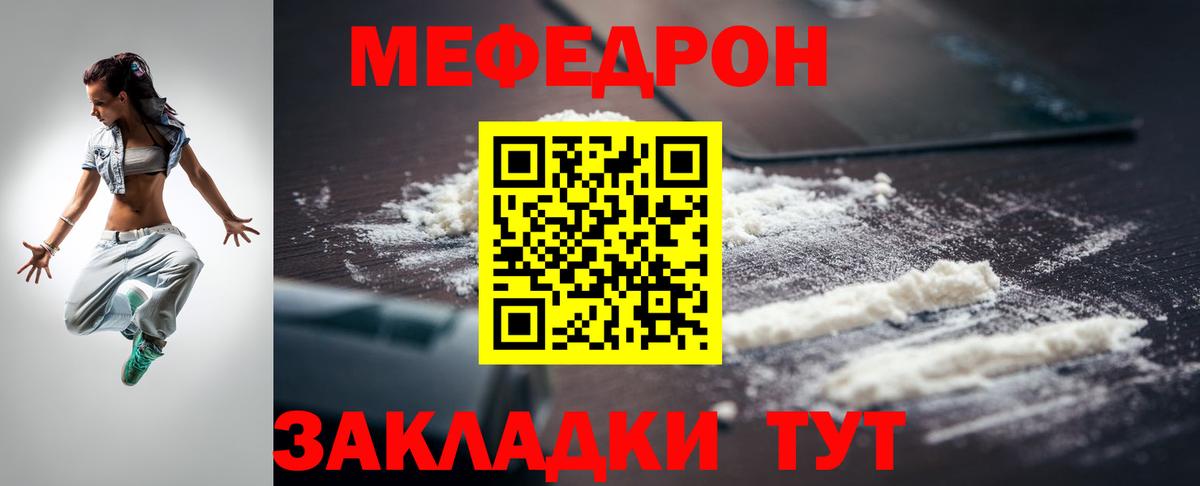 Меф мяу мяу  Меф  МЯУ-МЯУ mephedrone  Вязники  Вход с VPN  Меф 