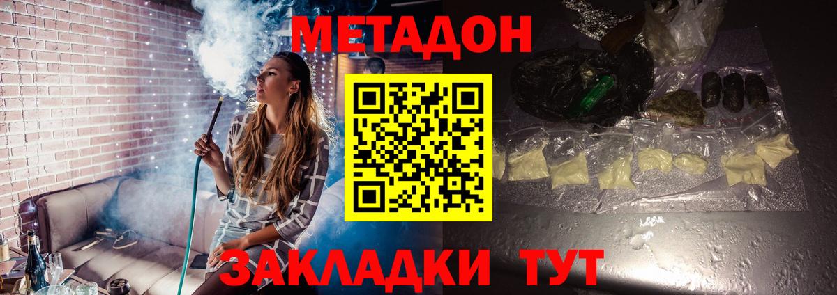 МЕТАДОН белоснежный Вязники