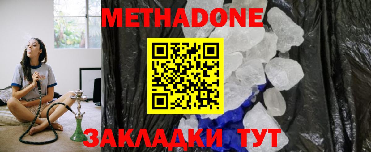 Метадон белоснежный  Вход с VPN  Вязники 