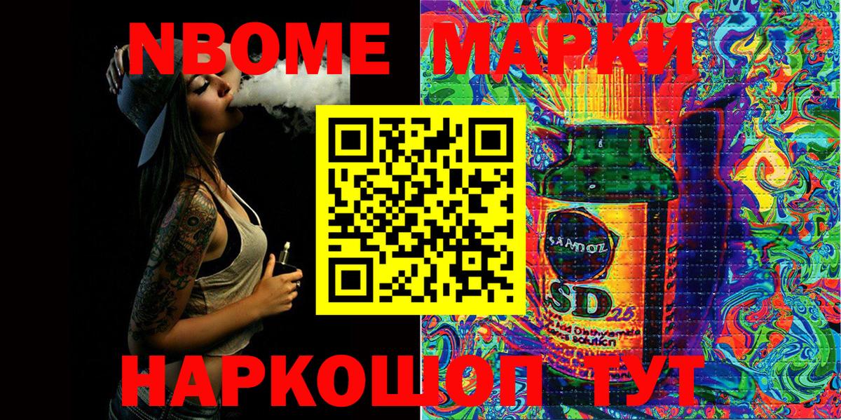 Марки NBOMe 1,5мг  Марки NBOMe 1,5мг  Вязники  Вход с VPN 