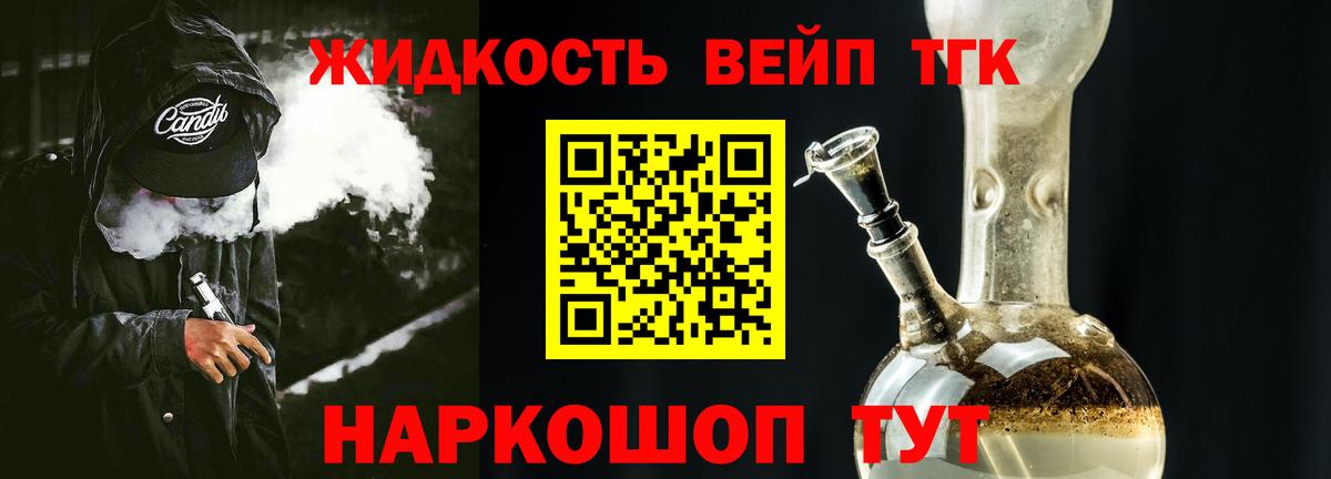 ТГК Wax Вязники