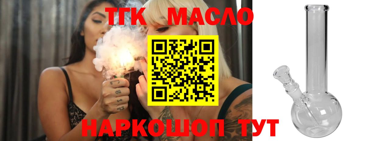 Вязники  Дистиллят ТГК гашишное масло  Вход с VPN 